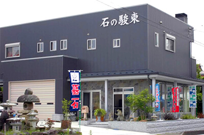 店舗外観